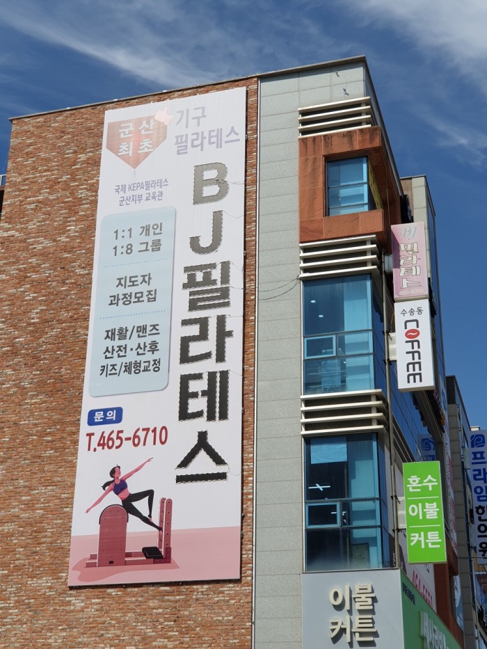 bjbuilding.jpg