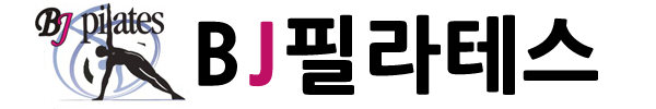 BJ필라테스 군산 최초 기구필라테스 센터